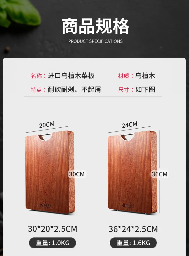 Ebony Double-Sided Solid Wood Cutting Board