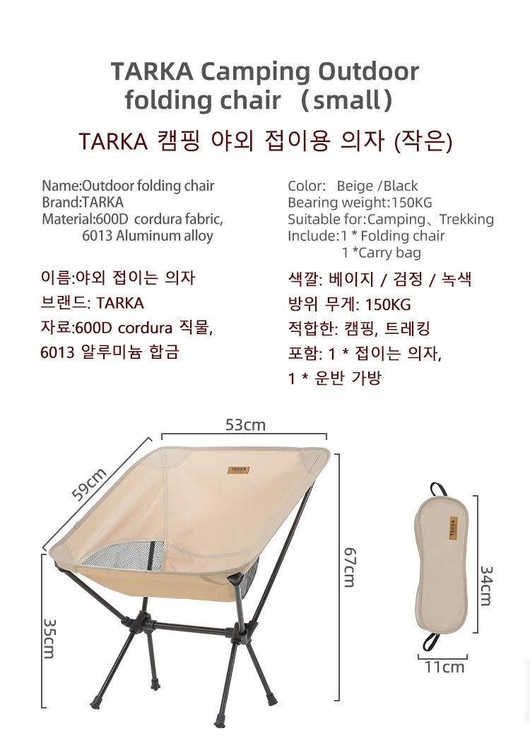 TARKA Ultralight Foldable Camping Chair Set